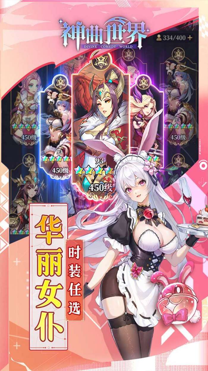 神曲世界（0.1折送UR玄武）截图