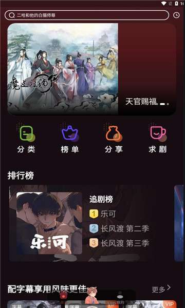 浮光FM 听书软件截图