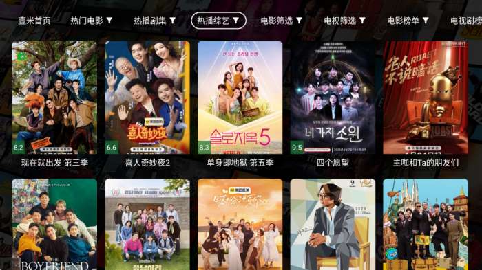 壹米影视 手机版截图