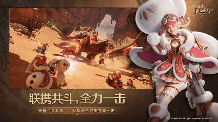 怪物猎人：旅人截图