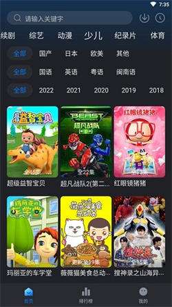 佩奇影视 app官网入口截图