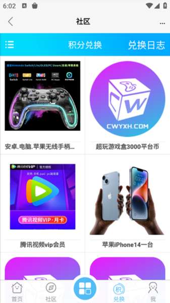 超玩游戏盒 2025年最新版本截图