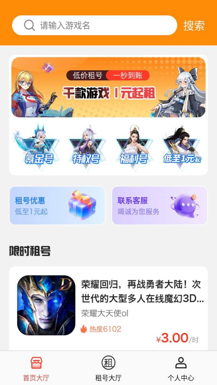 番茄游戏乐园 安卓版截图