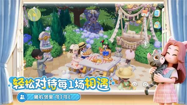 心动小镇 正版2025截图