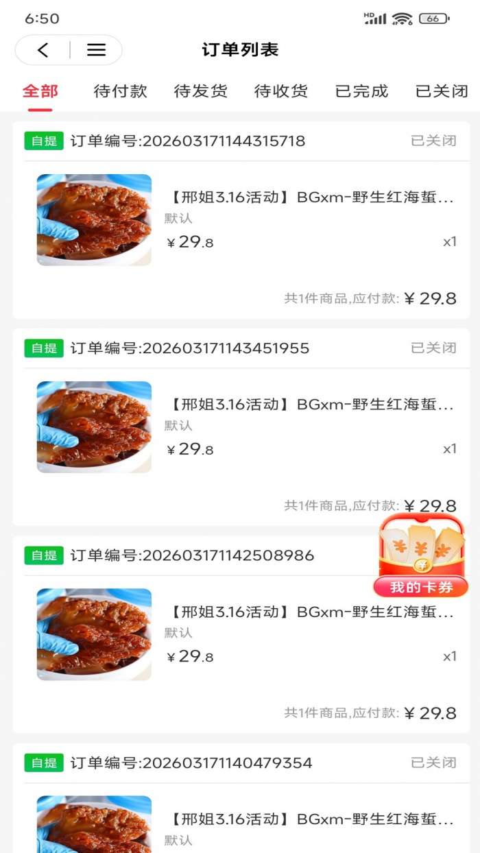 邢姐优选截图
