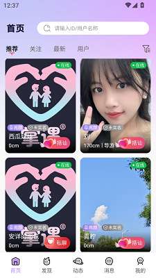 掌遇截图