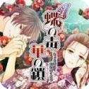 蝶之毒华之锁 v1.0