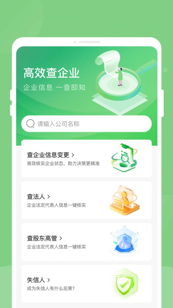 企信搜截图