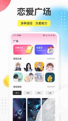 回音鸟截图