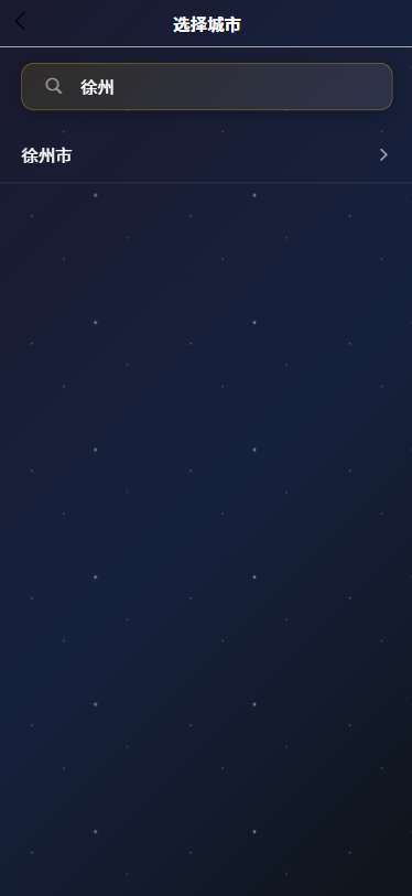 古时月天气截图