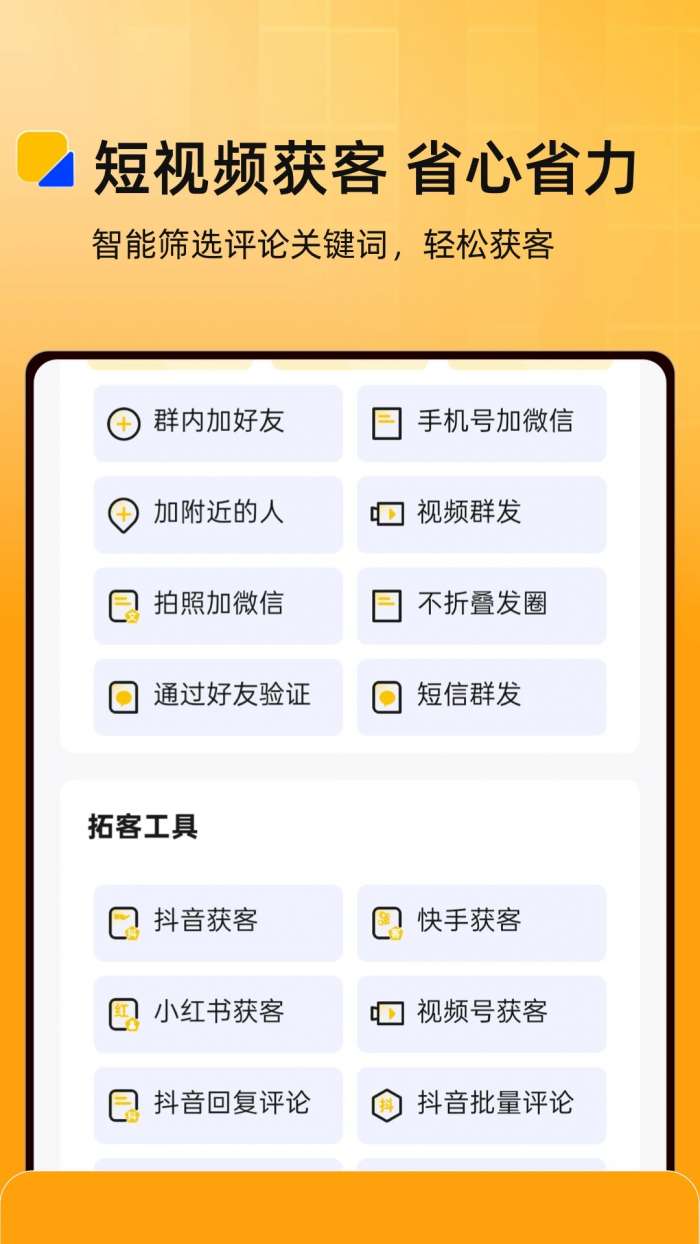 微商盒子截图