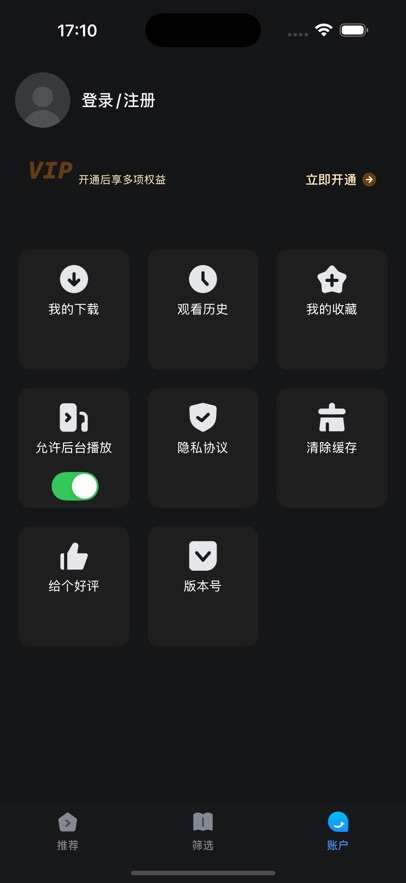 人人影视 无广告追剧截图