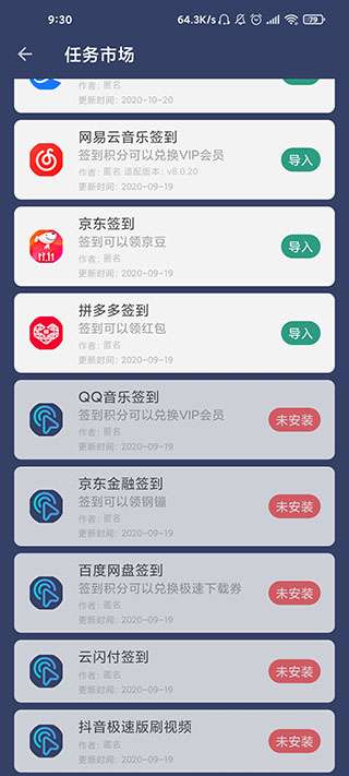 贝利自动点击器免费版截图