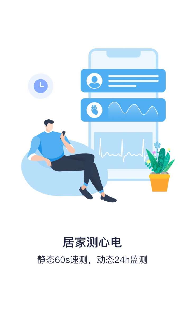 心知了截图