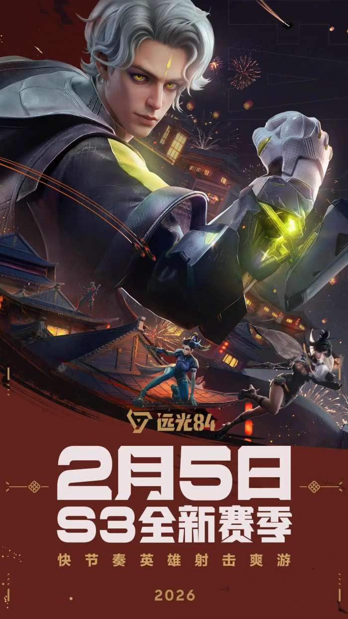 远光84 安卓版截图