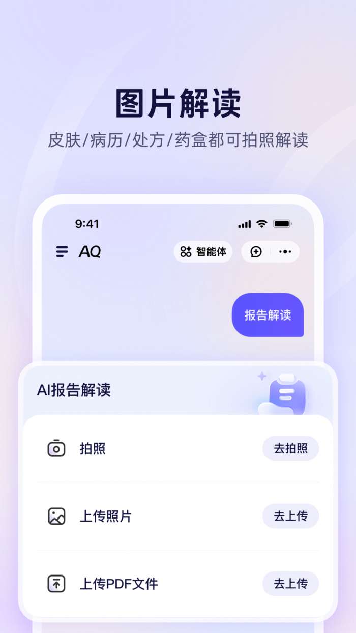 AQ 官方正版下载截图