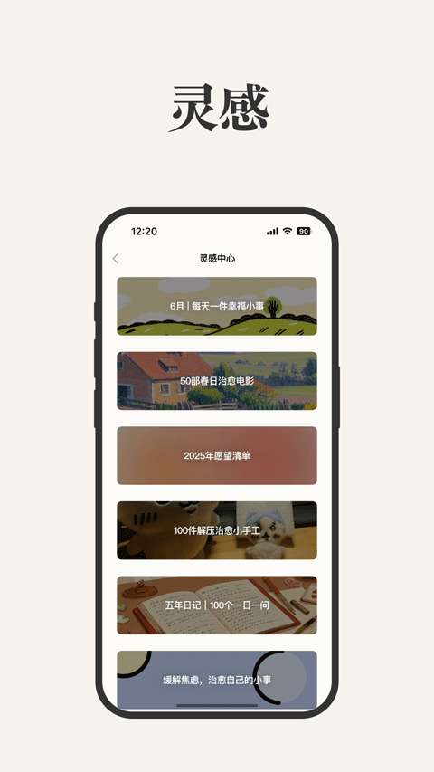goalday 官方正版截图