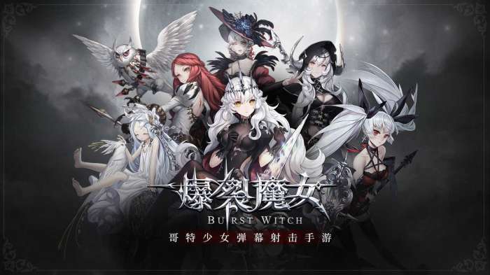 爆裂魔女捷豹版截图