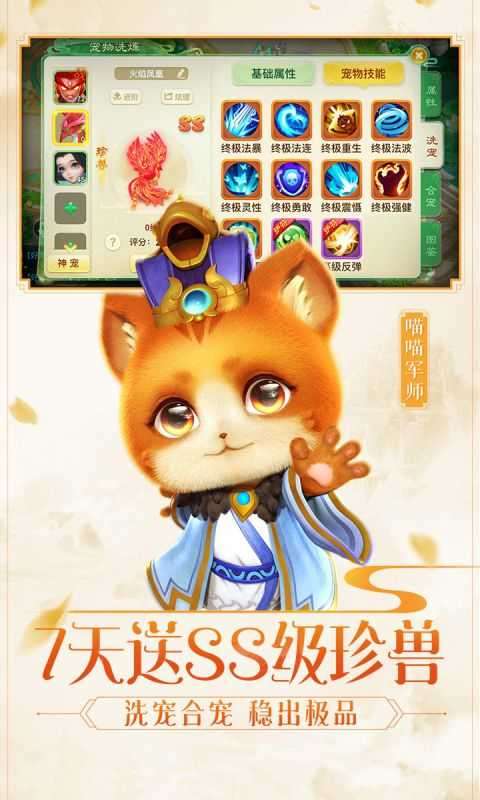 西游女儿国互通服截图