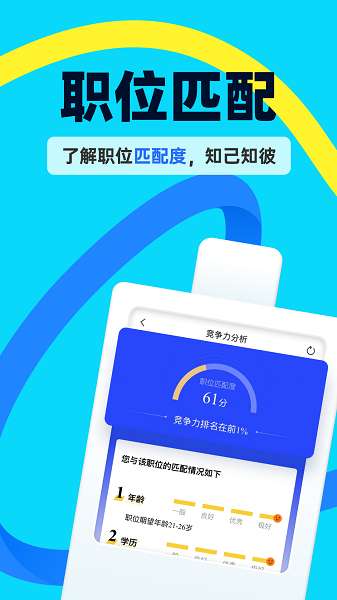 慧信截图