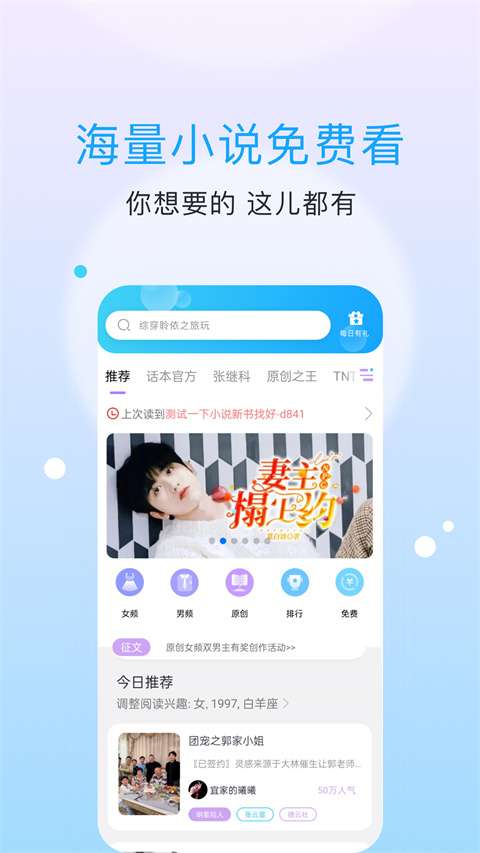 话本小说 2025最新版截图