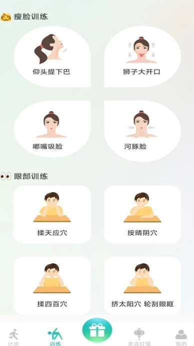 全民走路赚钱截图