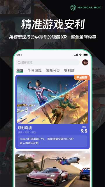 魔核 云游戏免排队版截图