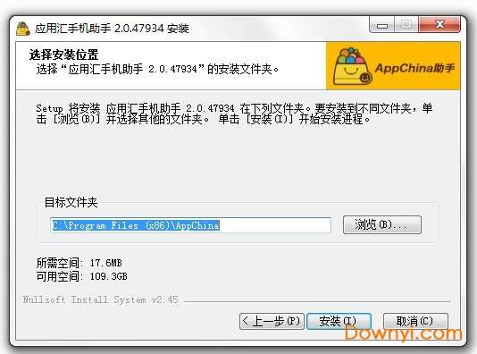 应用汇电脑版截图