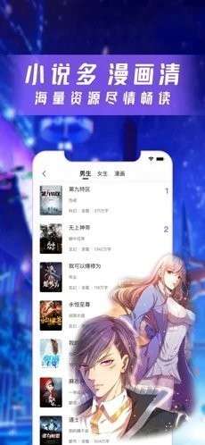 漫酷阅读器 免费版截图