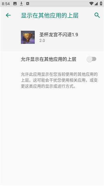 圣杯龙宫截图