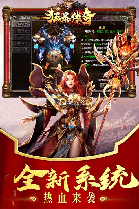 变态传奇65535版本截图