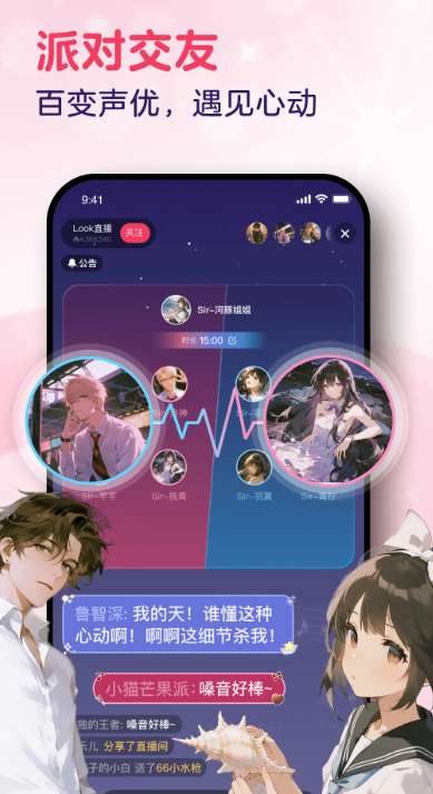 LOOK直播 官网登录入口截图
