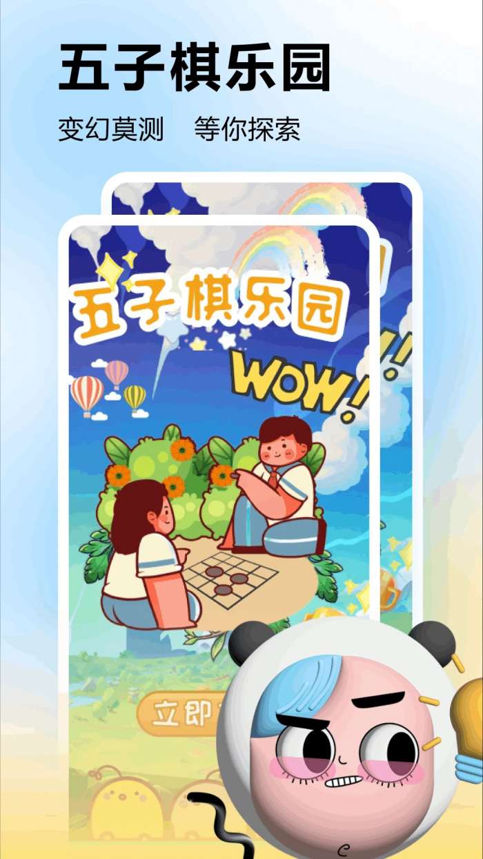 摸摸鱼 手机汉化版截图