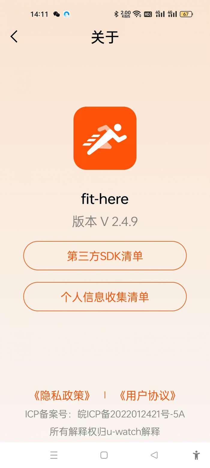 Fithere 旧版本截图