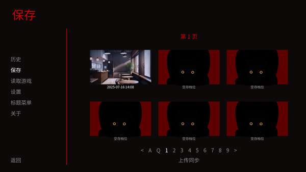 怪诞马戏团 中文版截图