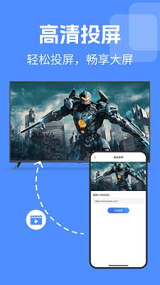 TV电视投屏免费截图