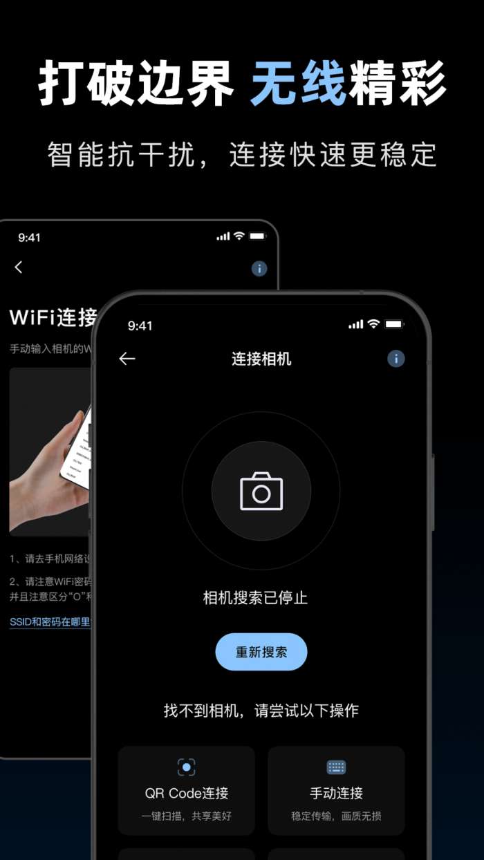 索相机截图