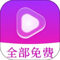 海王免费短剧 v1.1.1