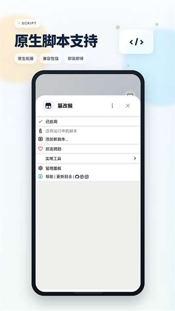 Rains浏览器 轻量版截图