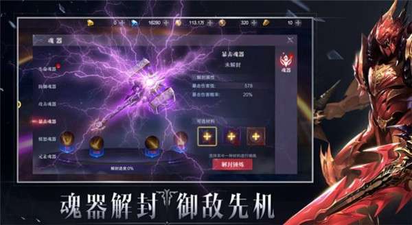 贪玩手游奇迹mu截图