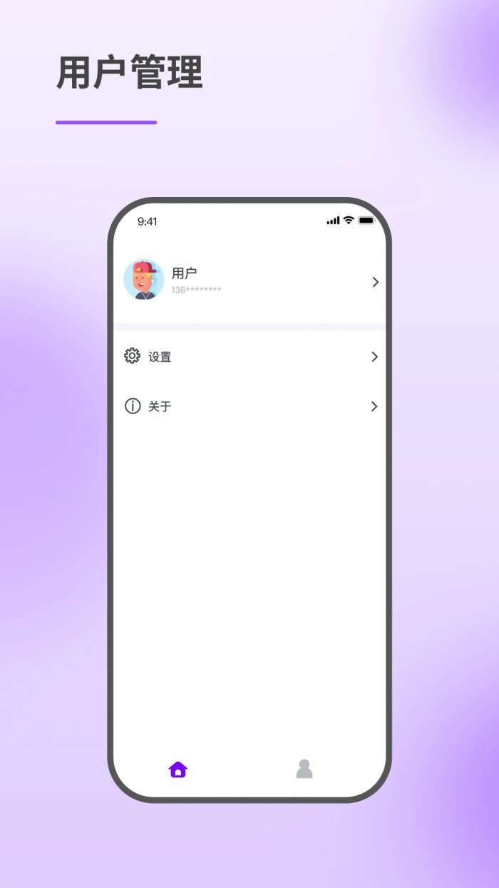 智慧伙伴截图