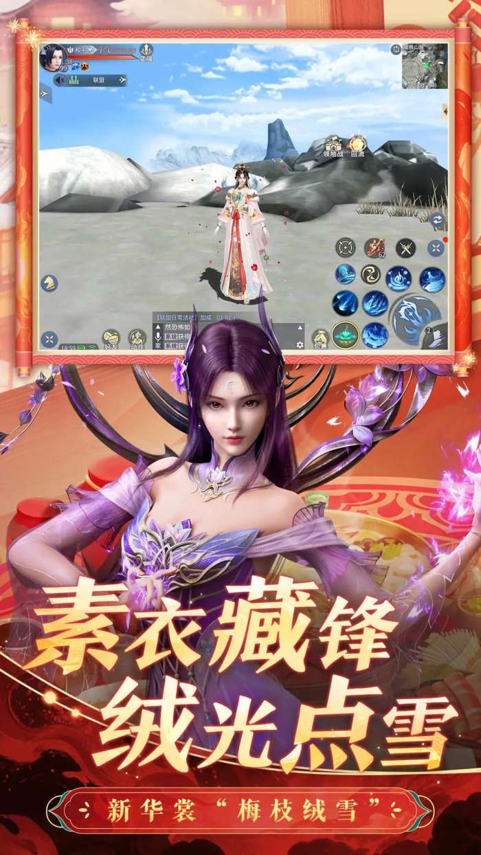 斗破苍穹：异火重燃 安卓版截图