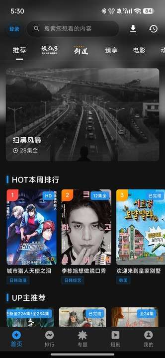 坚果视频 2026最新版截图