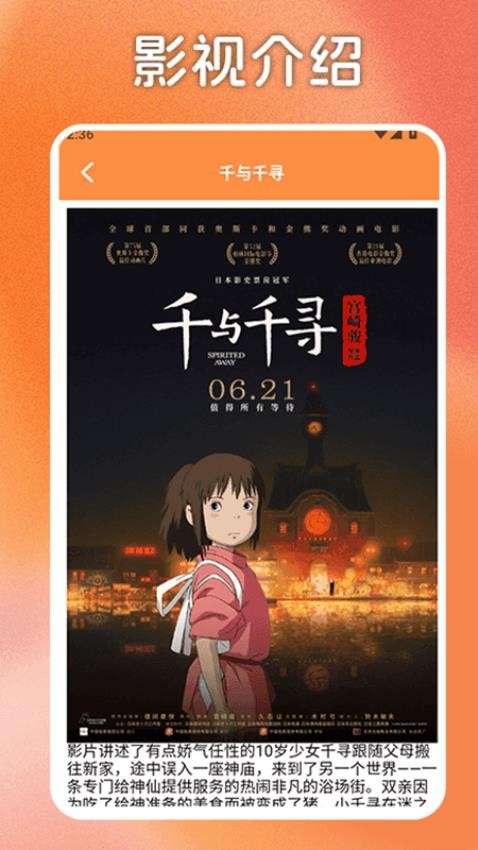 一起看追剧达人 官网版截图