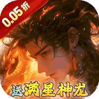 剑舞乾坤(0.05免费版送神龙) v1.1.0