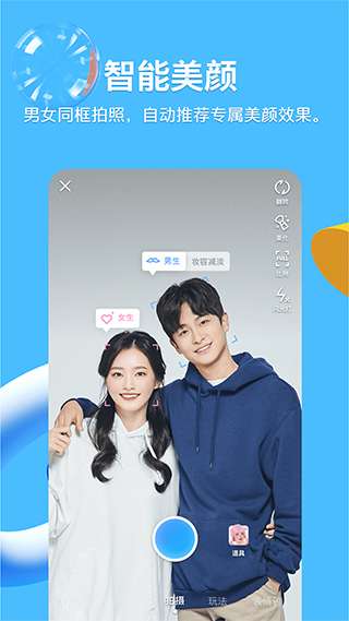 最新版本qq手机版截图