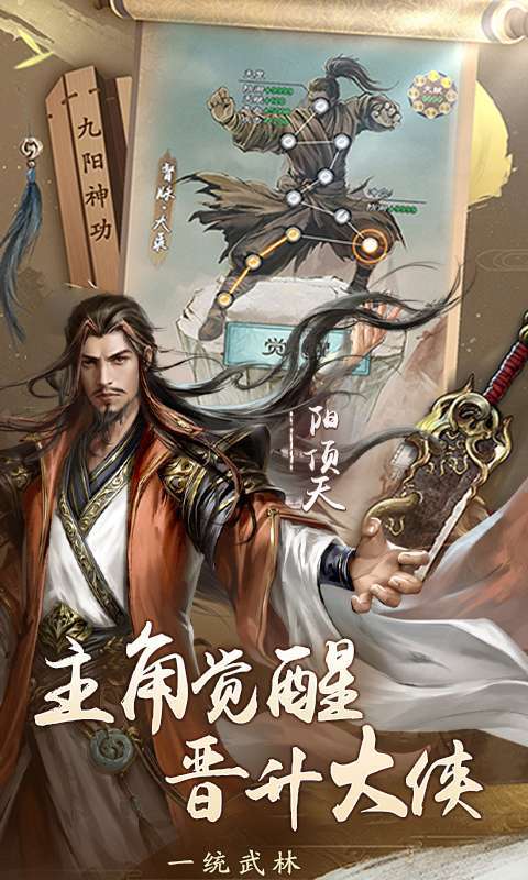新倚天屠龙记(正版授权免费版)截图