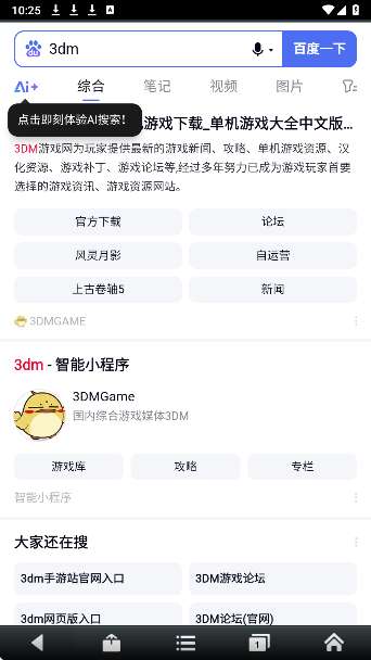 悦动浏览器 官方版截图