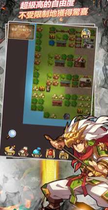 冒险三国志单机版截图