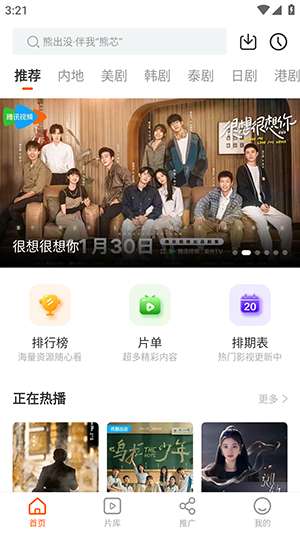 风筝影评 追剧安卓版截图